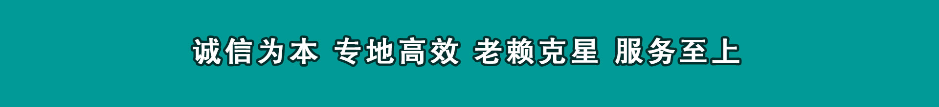 和田清债公司